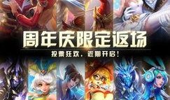 王者荣耀最新爆料渠道,神秘英雄登场，战局再掀风云！