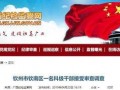 浦东干部爆料新闻最新,揭秘浦东新区政商关系内幕