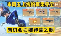 最新夺宝爆料,神秘宝藏即将揭晓，你准备好了吗？