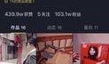 南昌抖音爆料事件视频最新,真相与争议交织的短视频风波