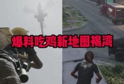 最新pubg爆料,最新绝地求生爆料，全新内容即将来袭！
