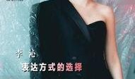 狗仔爆料李沁视频大全最新,狗仔视频大全揭秘