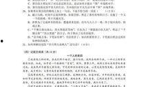 长沙中考语文最新爆料,题型变革与备考攻略全解析