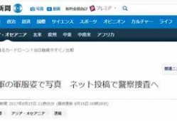 最新日本爆料新闻事件有哪些,日本最新爆料新闻事件聚焦