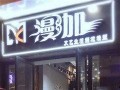 海口美发店最新爆料事件,揭秘美容美发行业潜规则