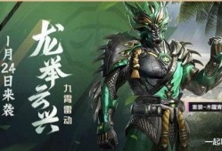 马皮肤最新爆料和平精英,和平精英神秘皮肤即将登场！
