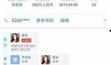 今日八卦最新爆料,神秘恋情曝光，当红明星竟与素人牵手？