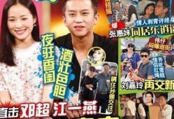 娱乐八卦最新爆料从哪看,最新爆料来源大起底！”