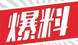 每日有缘最新爆料,最新爆料背后的惊人真相