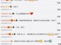 风哥教练直播爆料最新版,最新版游戏内幕大曝光！