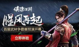 侠隐江湖最新爆料,神秘门派浮出水面，江湖风云再起