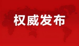 台州超话爆料最新消息,揭秘台州热点事件内幕