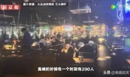 酒吧疫情最新爆料,揭秘隐秘传播链与防控挑战