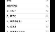 今日八卦最新爆料,神秘恋情曝光，当红明星竟与素人牵手？