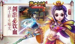 热血江湖最新爆料大全图,最新爆料大全图揭秘，江湖风云再起！